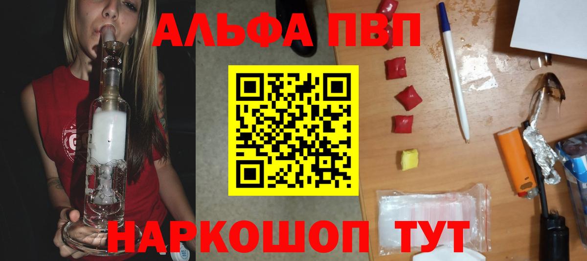 Нефтекумск  A-PVP  Вход с VPN  А ПВП Соль  A PVP Crystall 