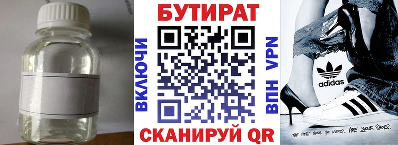 Бутират BDO 33%  мориарти как зайти  Нефтекумск 