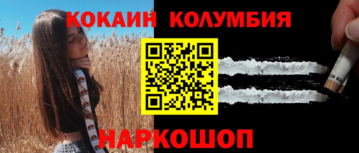 Нефтекумск  Кокаин 97%  Cocaine Колумбийский  Вход с VPN 