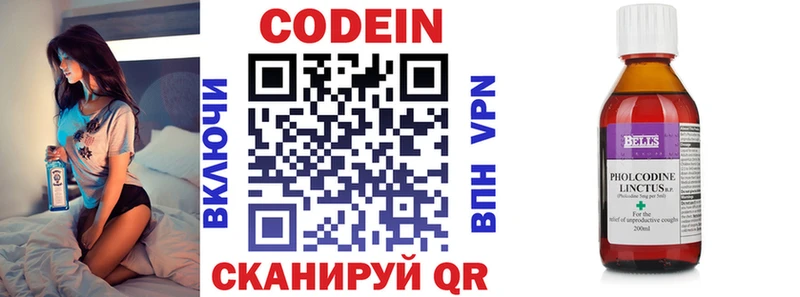 Codein напиток Lean (лин)  Нефтекумск 
