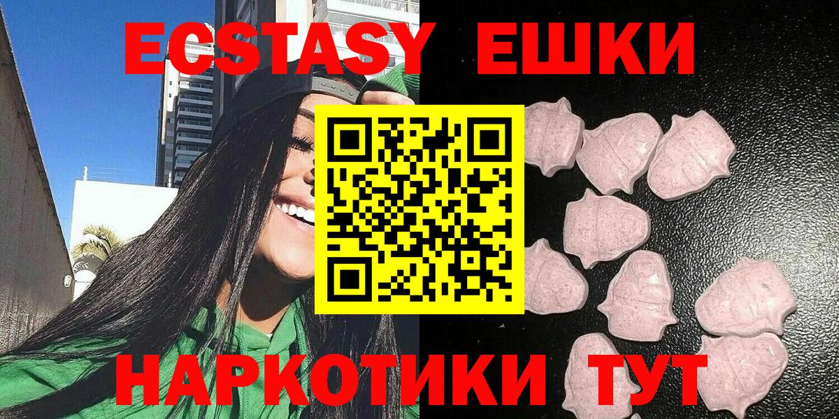 Ecstasy  Ecstasy DUBAI  Вход с VPN  Нефтекумск 