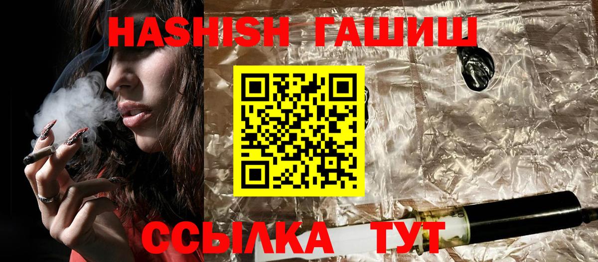ГАШИШ гарик  ГАШИШ VHQ  Нефтекумск  Вход с VPN 