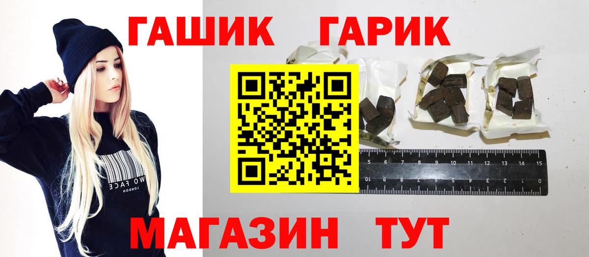 ГАШИШ Cannabis Нефтекумск