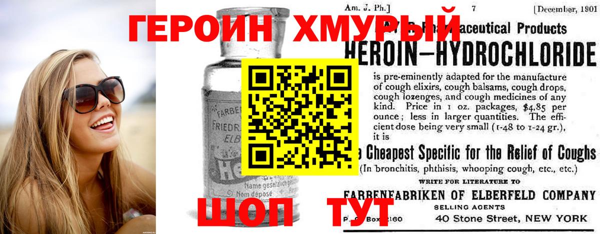 Нефтекумск  ГЕРОИН VHQ  Героин  Вход с VPN 