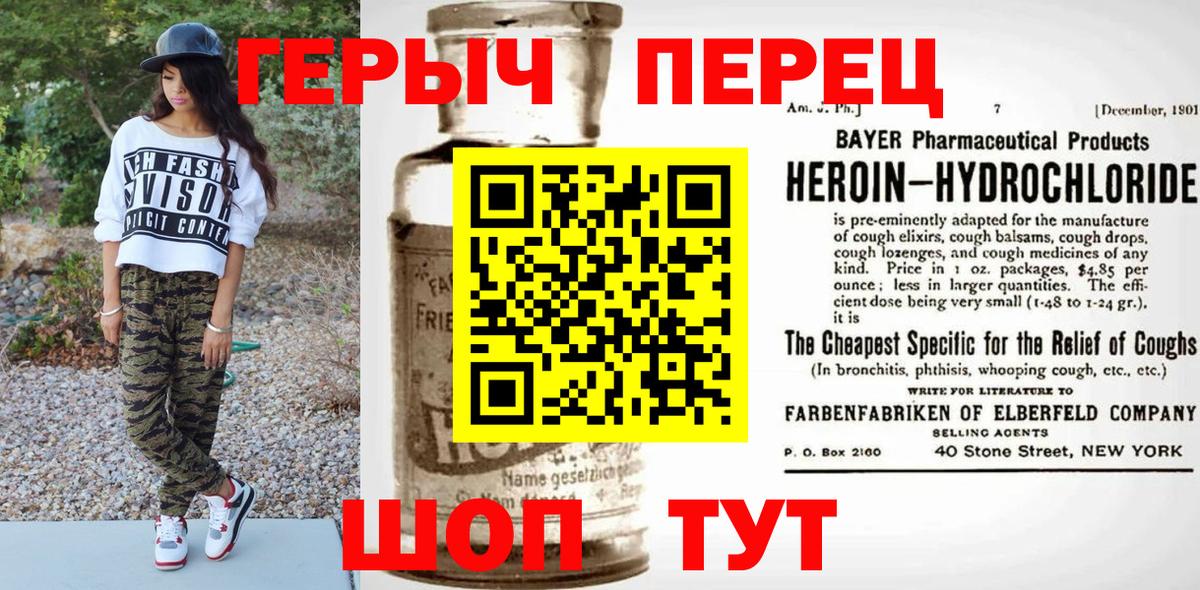 ГЕРОИН гречка Нефтекумск