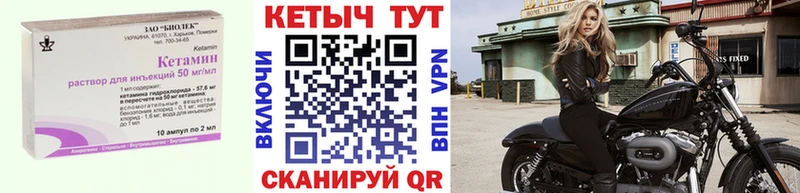 Кетамин VHQ  купить  сайты  Нефтекумск 