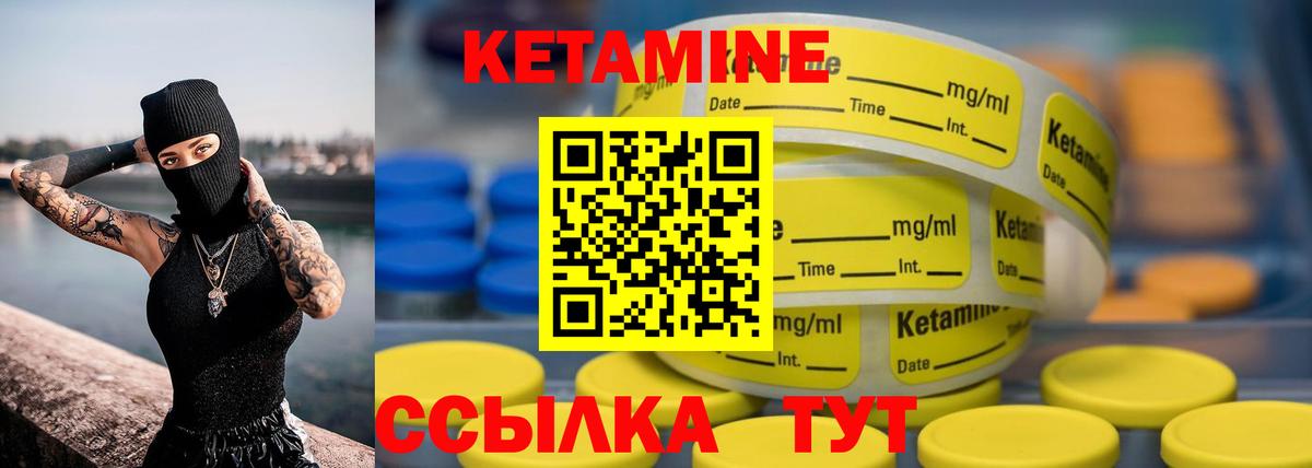 Нефтекумск  КЕТАМИН ketamine  Вход с VPN  КЕТАМИН VHQ 