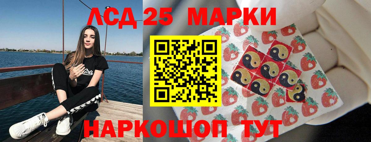 Лсд 25 экстази кислота  LSD-25 экстази  Нефтекумск  Вход с VPN  ЛСД экстази ecstasy 