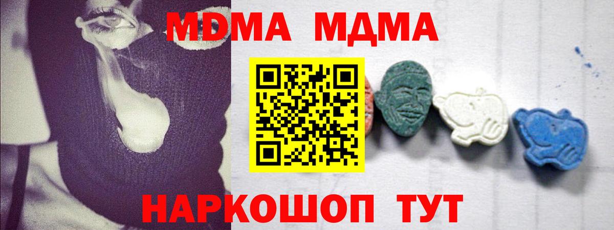 Нефтекумск  МДМА молли  МДМА crystal  MDMA  Вход с VPN 