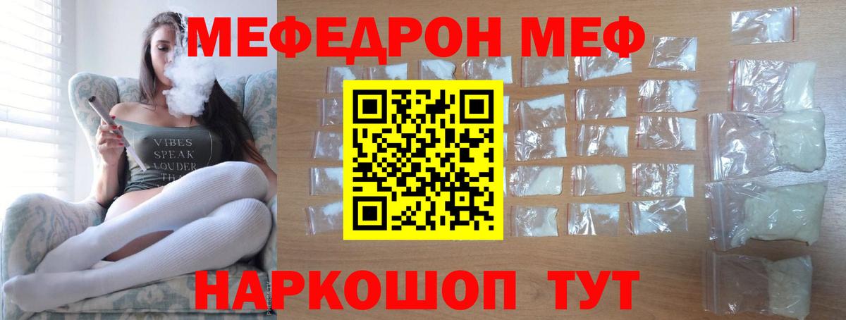 Меф mephedrone  Вход с VPN  Меф  МЯУ-МЯУ  Нефтекумск  МЯУ-МЯУ 4 MMC 