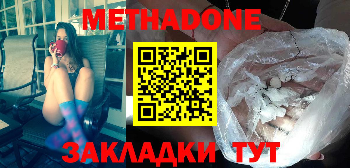 Метадон кристалл  Вход с VPN  Нефтекумск  Метадон белоснежный 