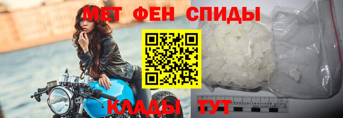 Метамфетамин кристалл  Метамфетамин  Нефтекумск  Вход с VPN 