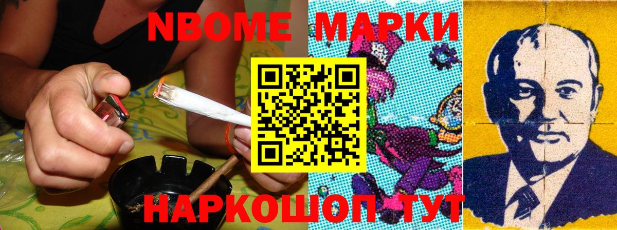 Наркотические марки 1,5мг  Наркотические марки 1,5мг  Нефтекумск  Вход с VPN 