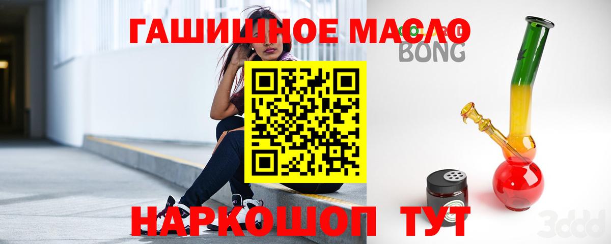 продажа наркотиков  Вход с VPN  Нефтекумск  ТГК концентрат 